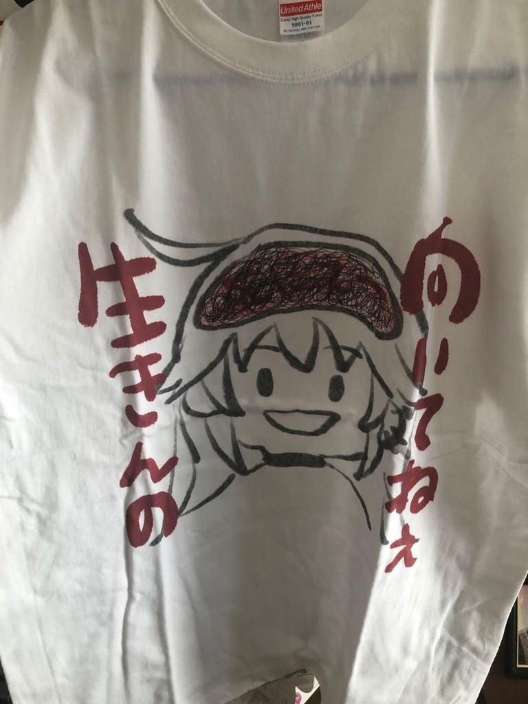 【期間限定受注販売】三星ナナミ復活記念再販!生きんの向いてねぇTシャツ【8/7まで】