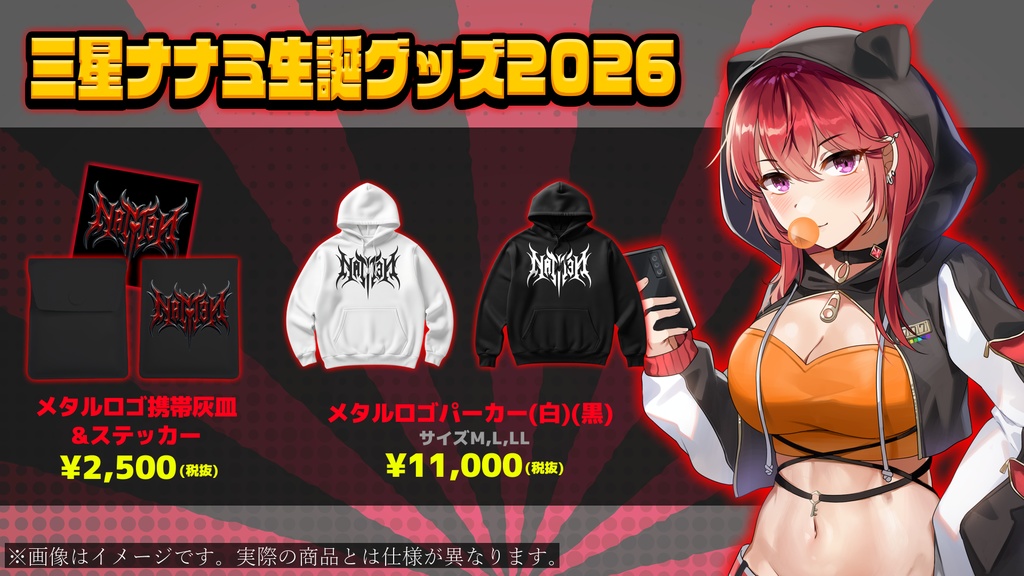【受注期間延長!三星ナナミ生誕グッズ2026】メタルロゴパーカー(黒)【3/31まで期間限定受注生産】