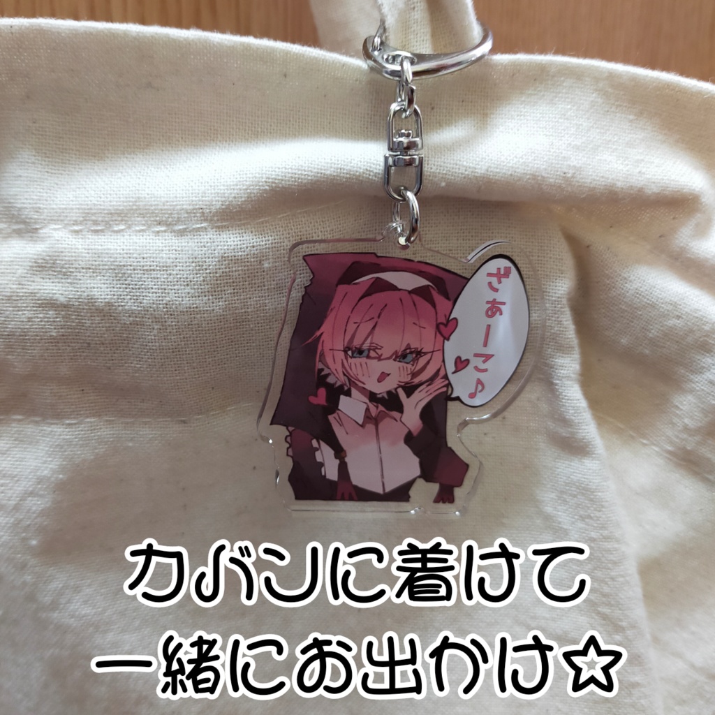 ばぅくん【アクリルキーホルダー】