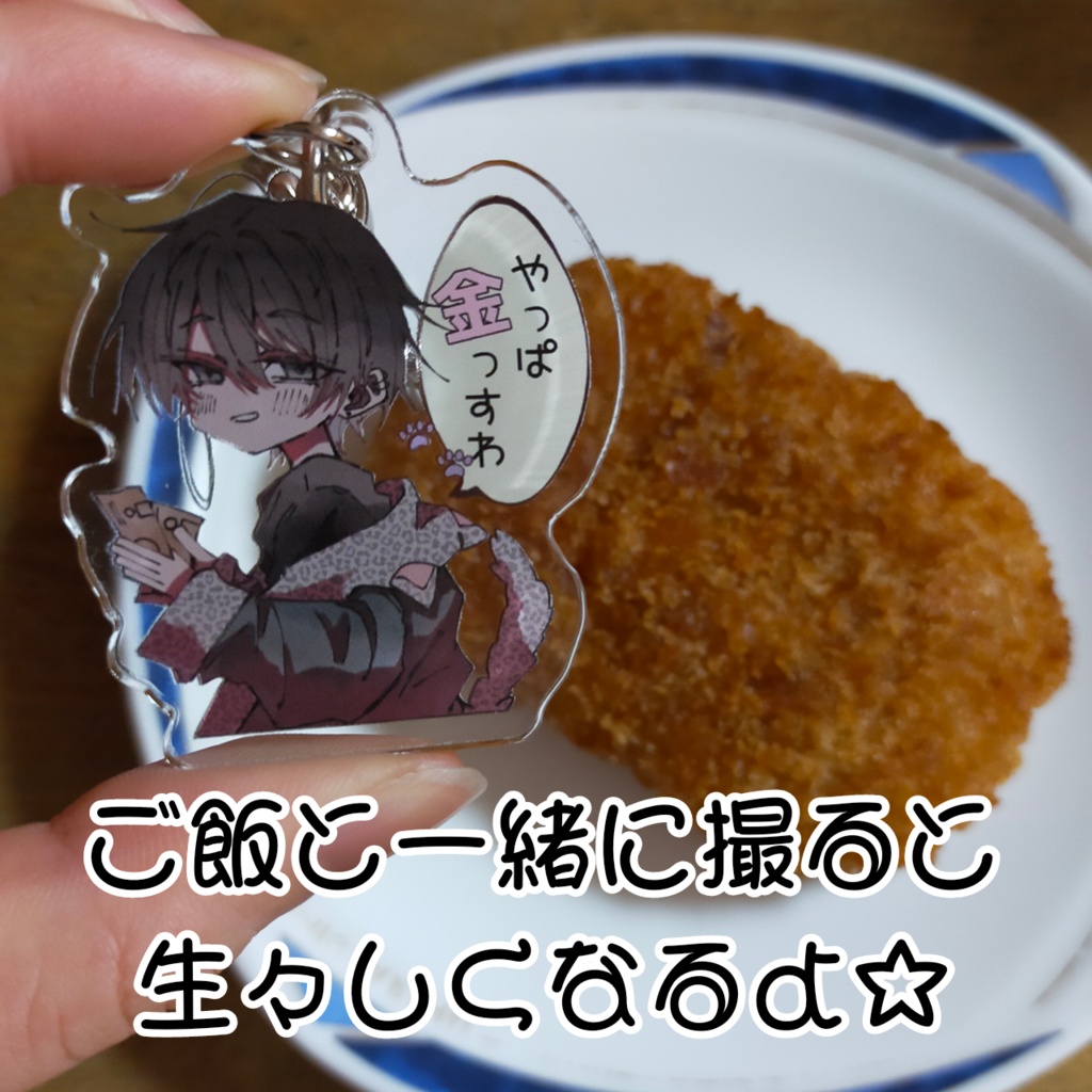 朔風(きたかぜ)【アクリルキーホルダー】