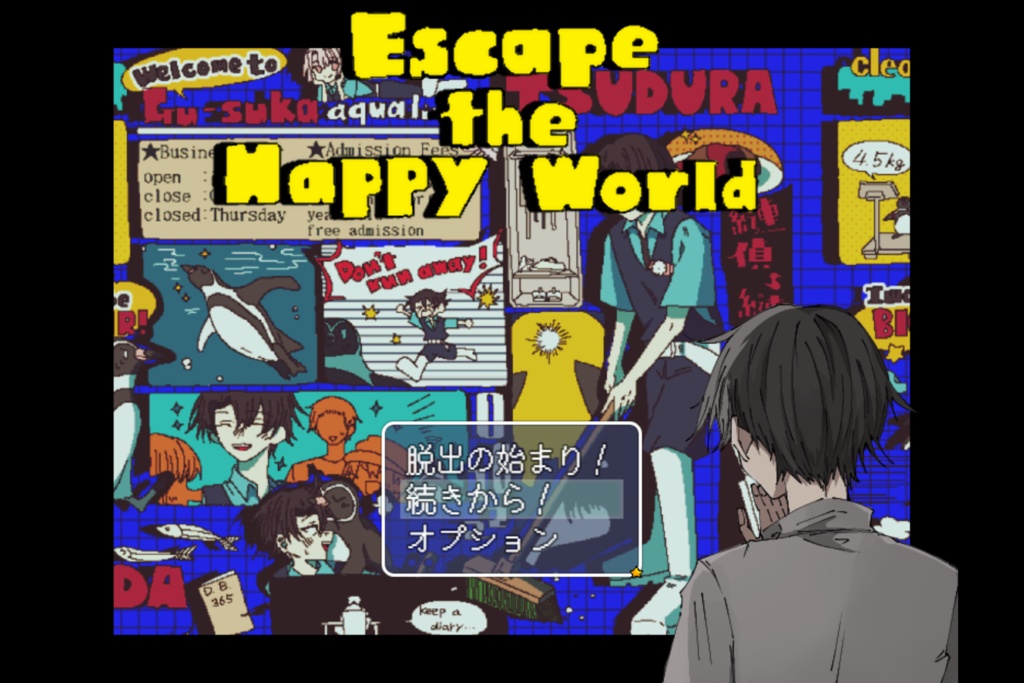 フリーゲーム【Escape the Happy World】