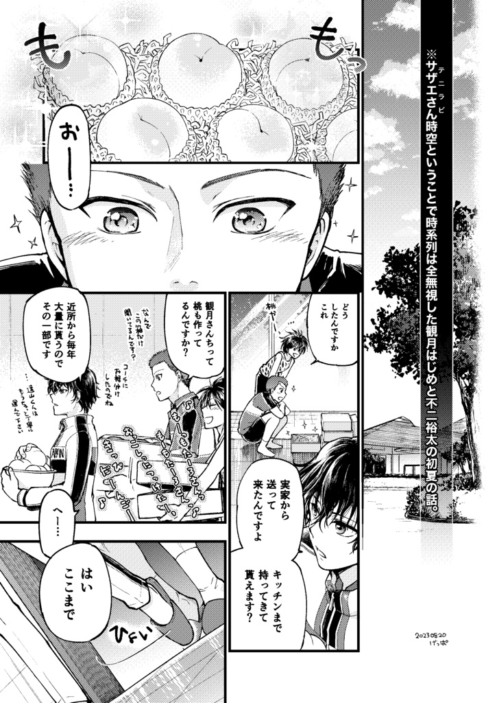 ぼくらはみんなあいされている