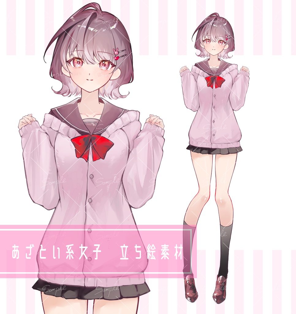 【立ち絵素材】あざとい系女子・表情8種