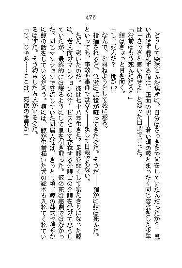 能面犬と男子・ルートB(Blind's fortune) 全巻セット