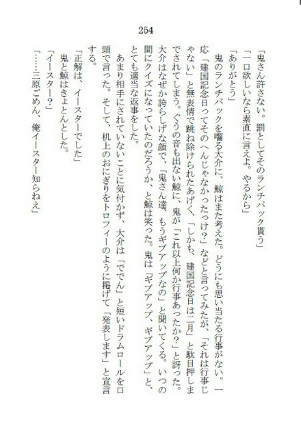 能面犬と男子 共通ルート【電子書籍版】