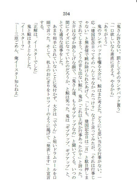 相対性原理オフ本