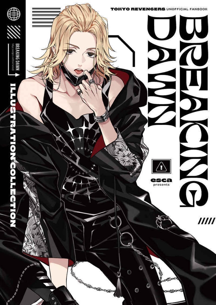 『BREAKINGDAWN』