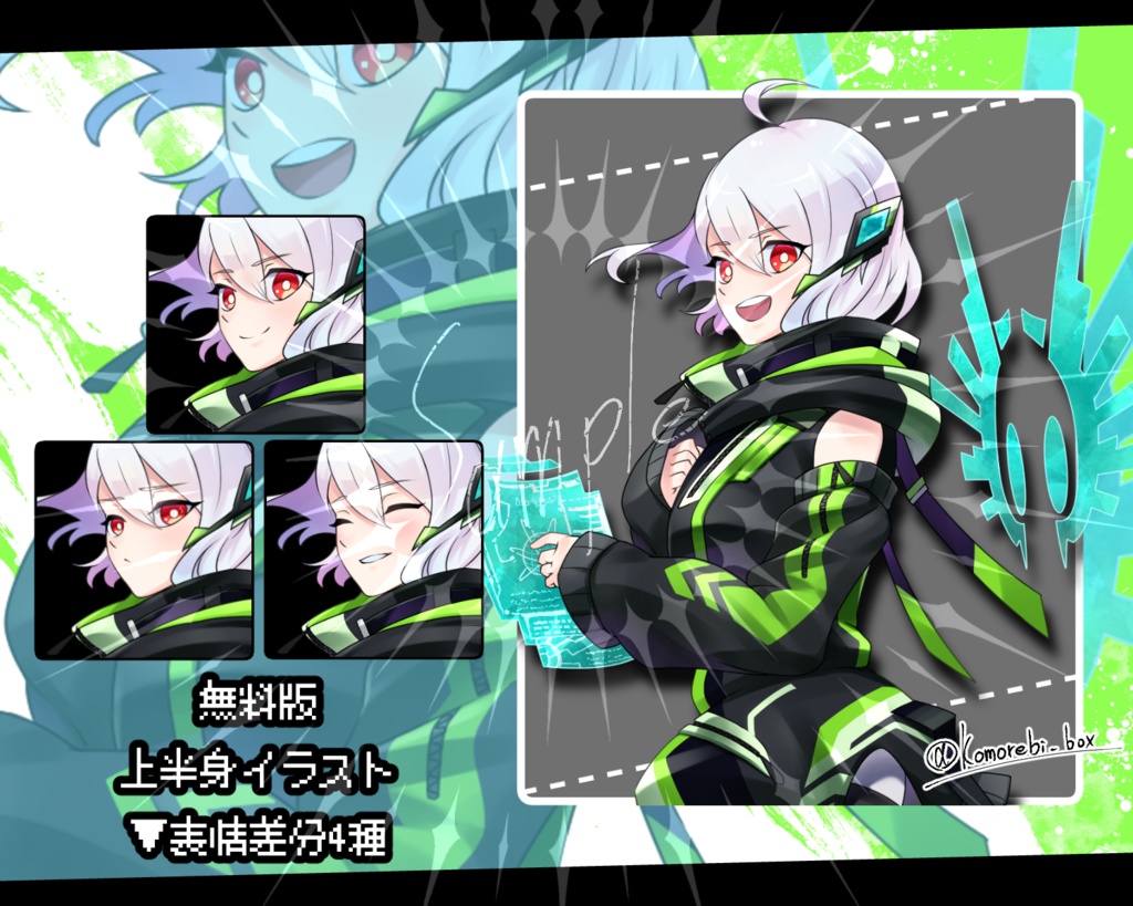 【立ち絵素材】 サイバーパーカーの女の子