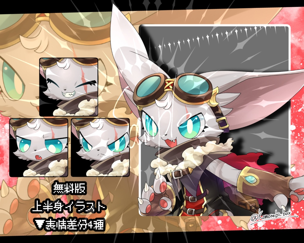 【立ち絵素材】ケモノの冒険者