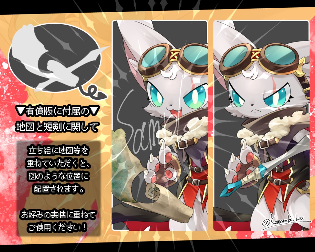 【立ち絵素材】ケモノの冒険者