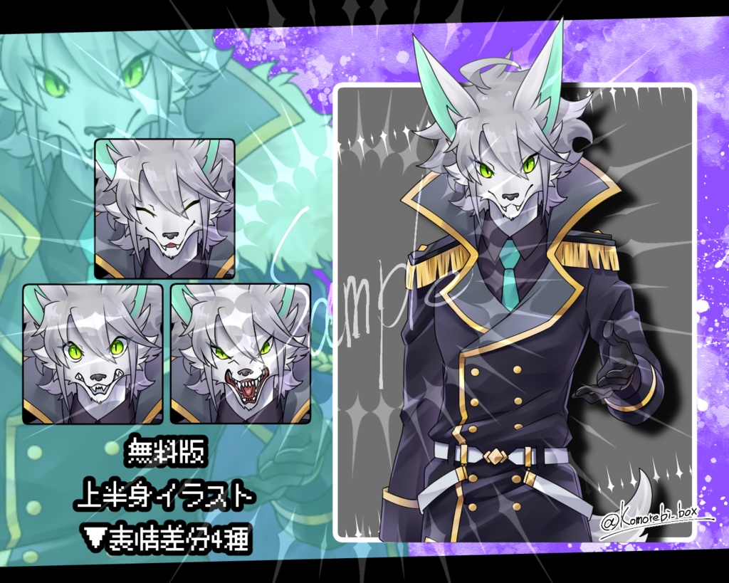 【立ち絵素材】軍服の獣人