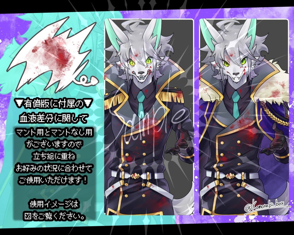 【立ち絵素材】軍服の獣人