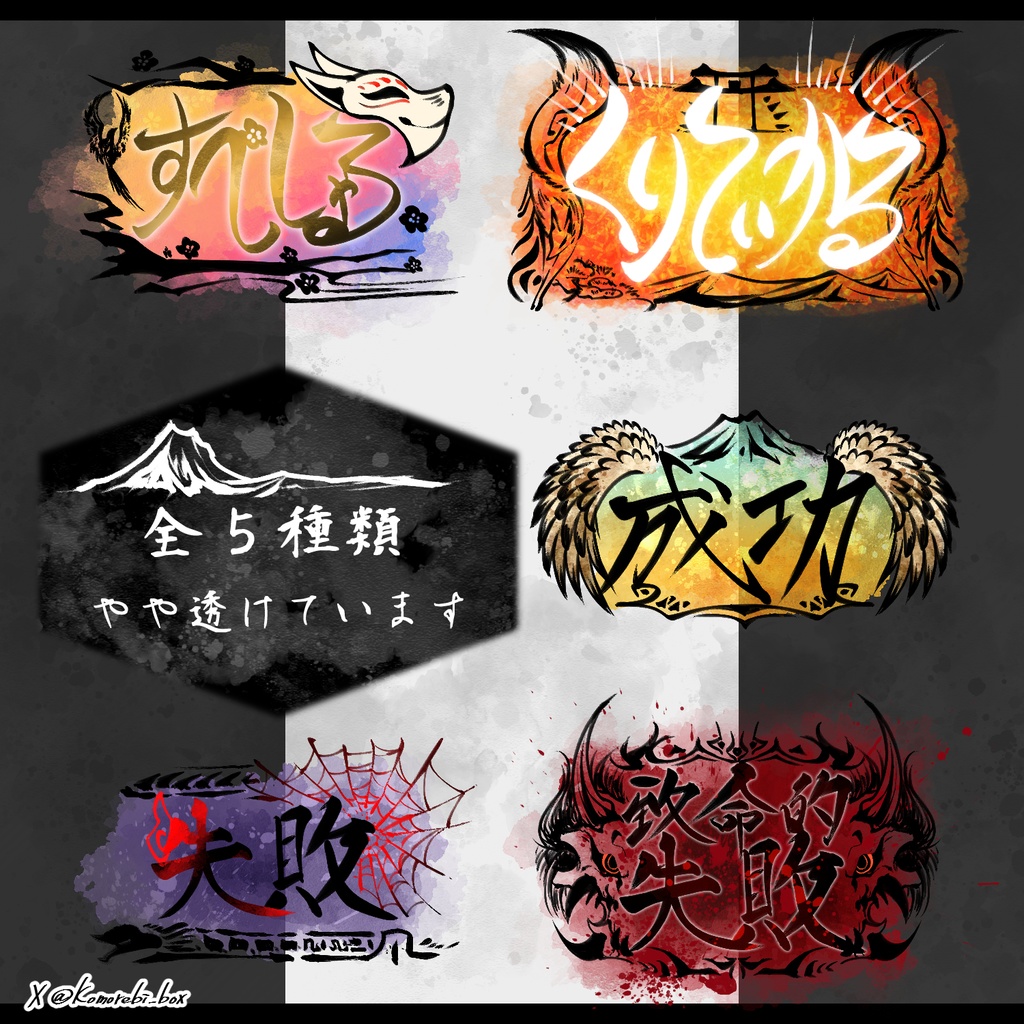 【無料素材】TRPGカットイン素材-和風 全5種