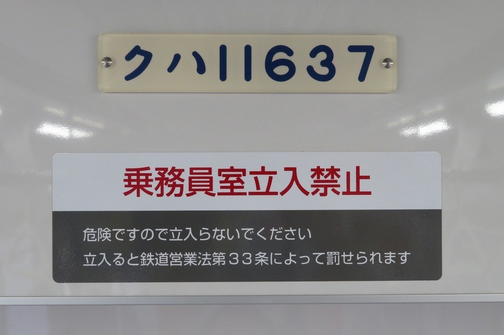 フレイトライナーF-426 【標記ステッカー】 (新)乗務員室 折りたため