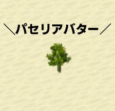 pictSQUARE用🌿パセリアバター