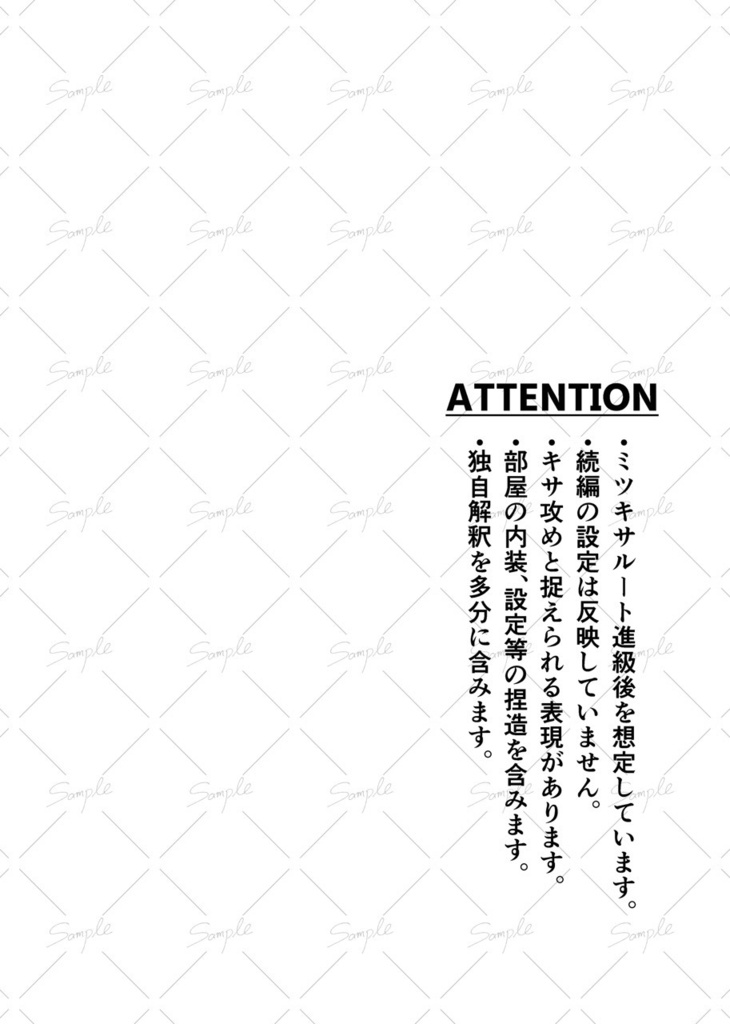 触れてください、白田センパイ!