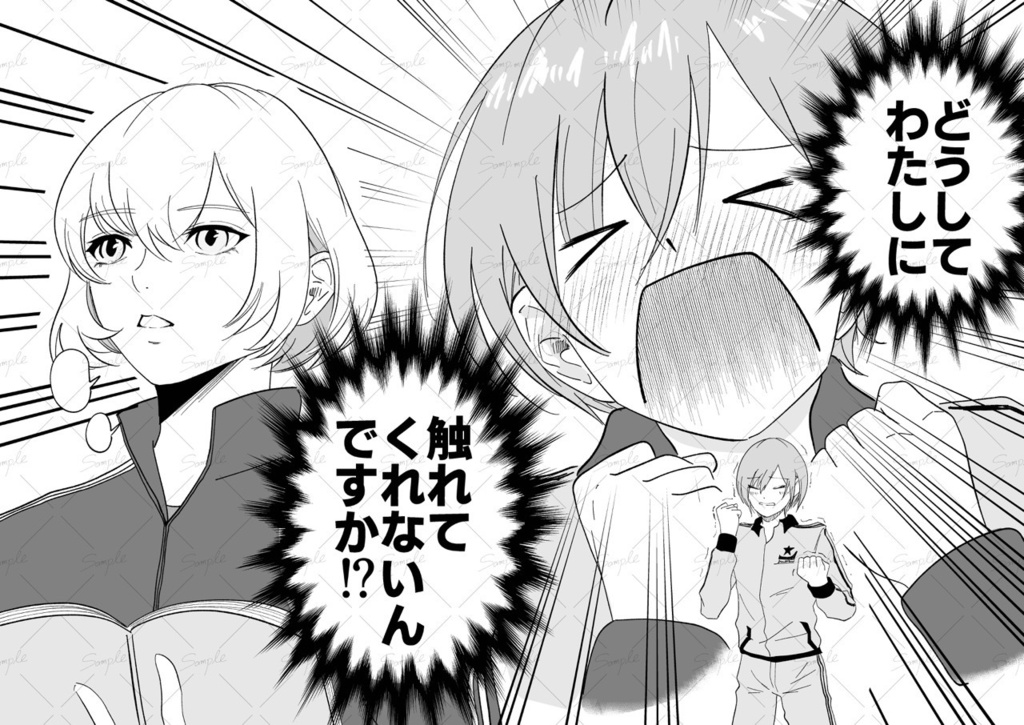 触れてください、白田センパイ!