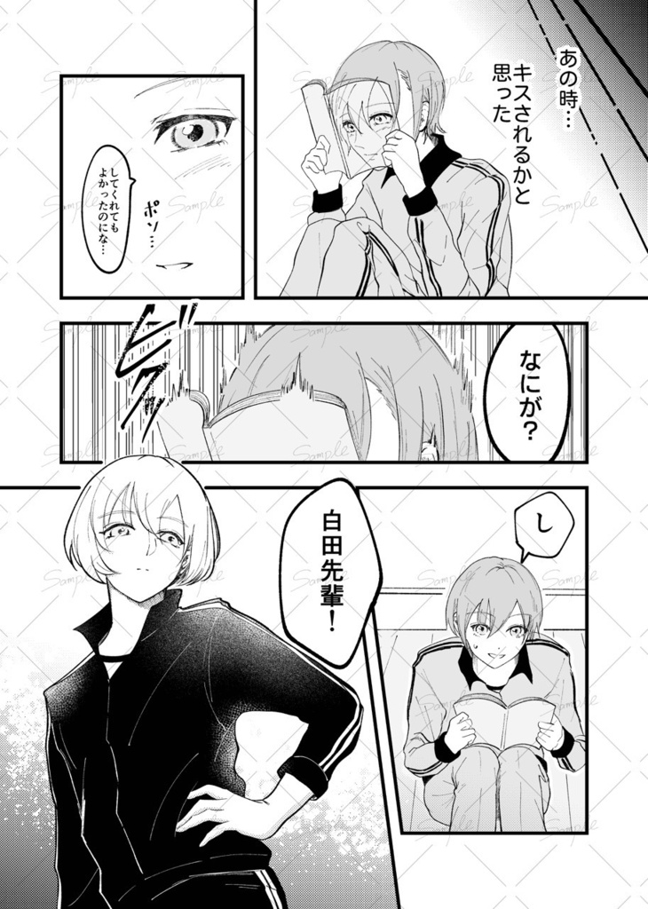 触れてください、白田センパイ!