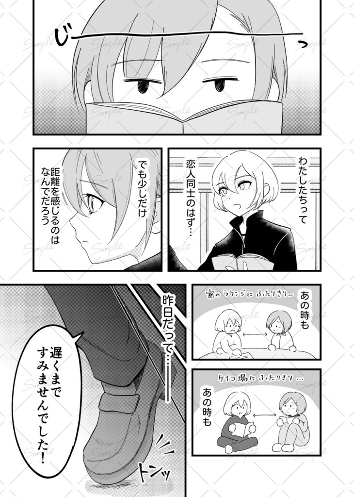 触れてください、白田センパイ!