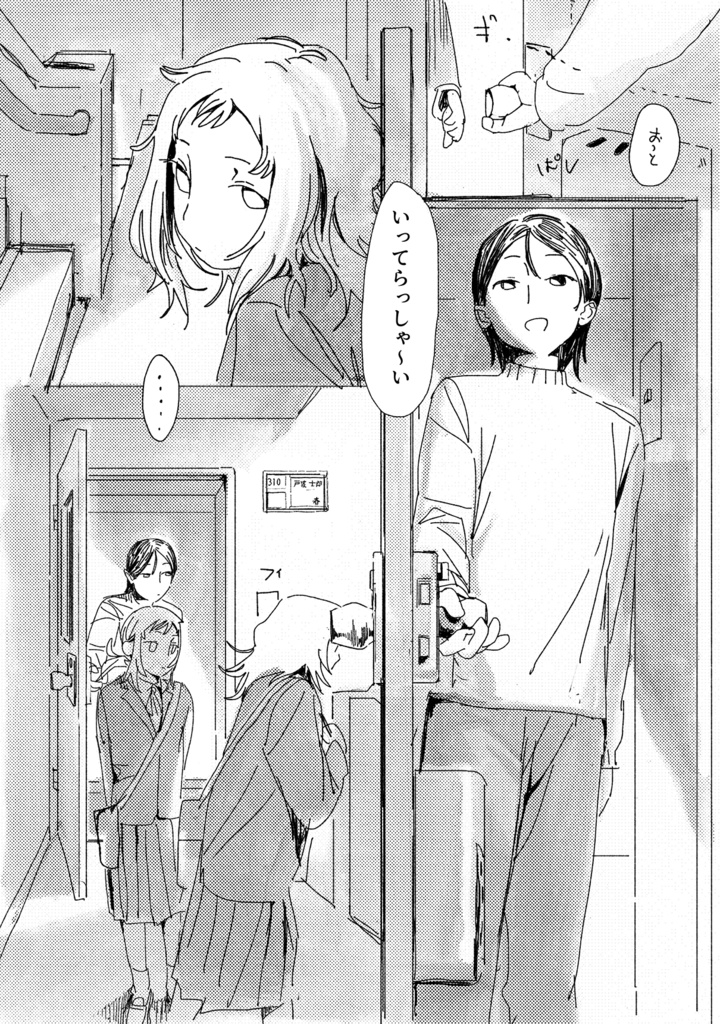 ふたりフルシーズン0.1-ダウンロード版