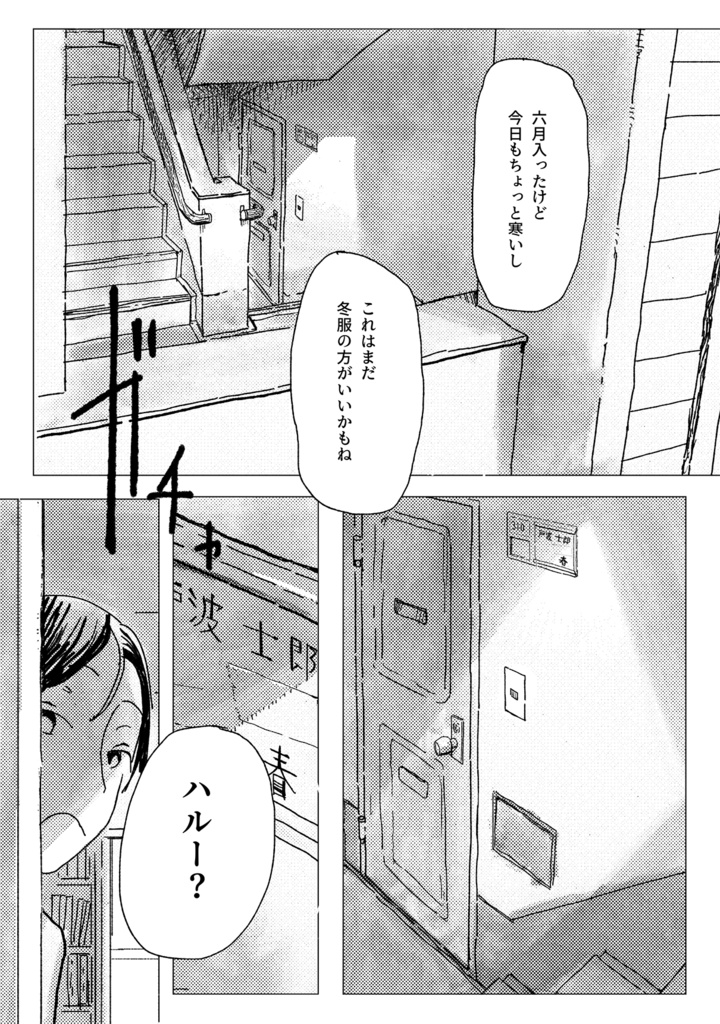 ふたりフルシーズン0.1-ダウンロード版