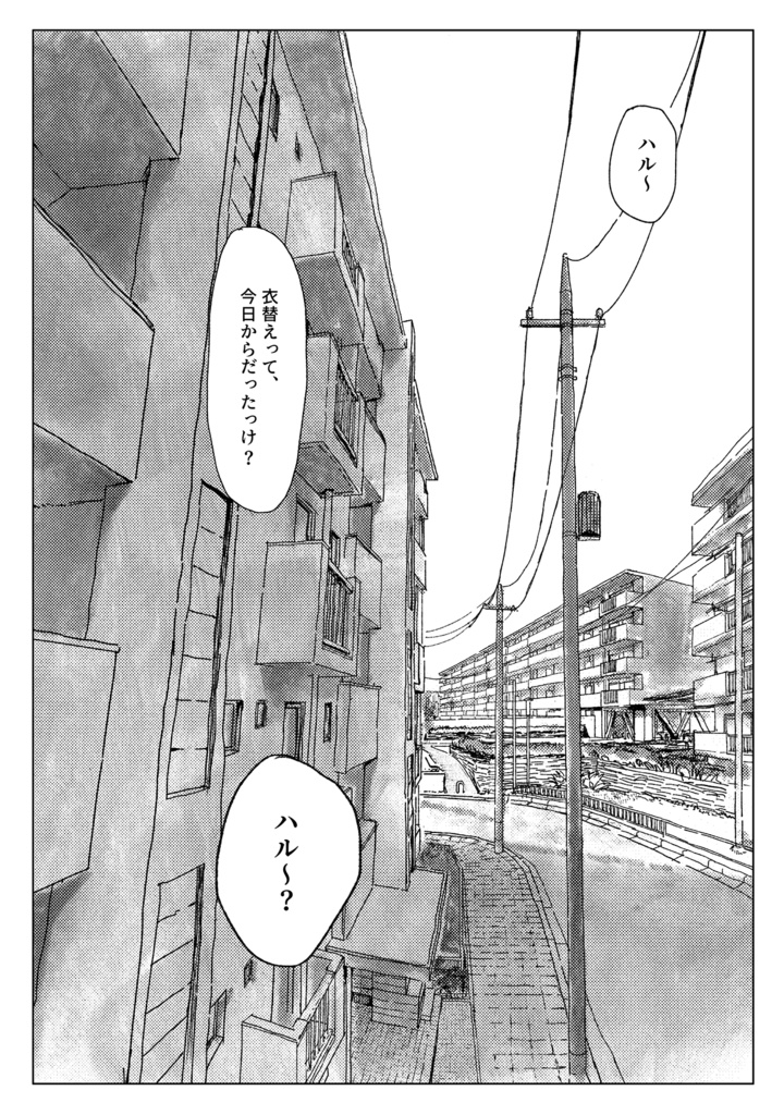 ふたりフルシーズン0.1-ダウンロード版