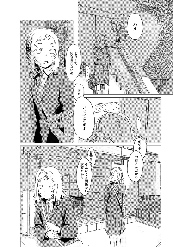 ふたりフルシーズン0.1-ダウンロード版