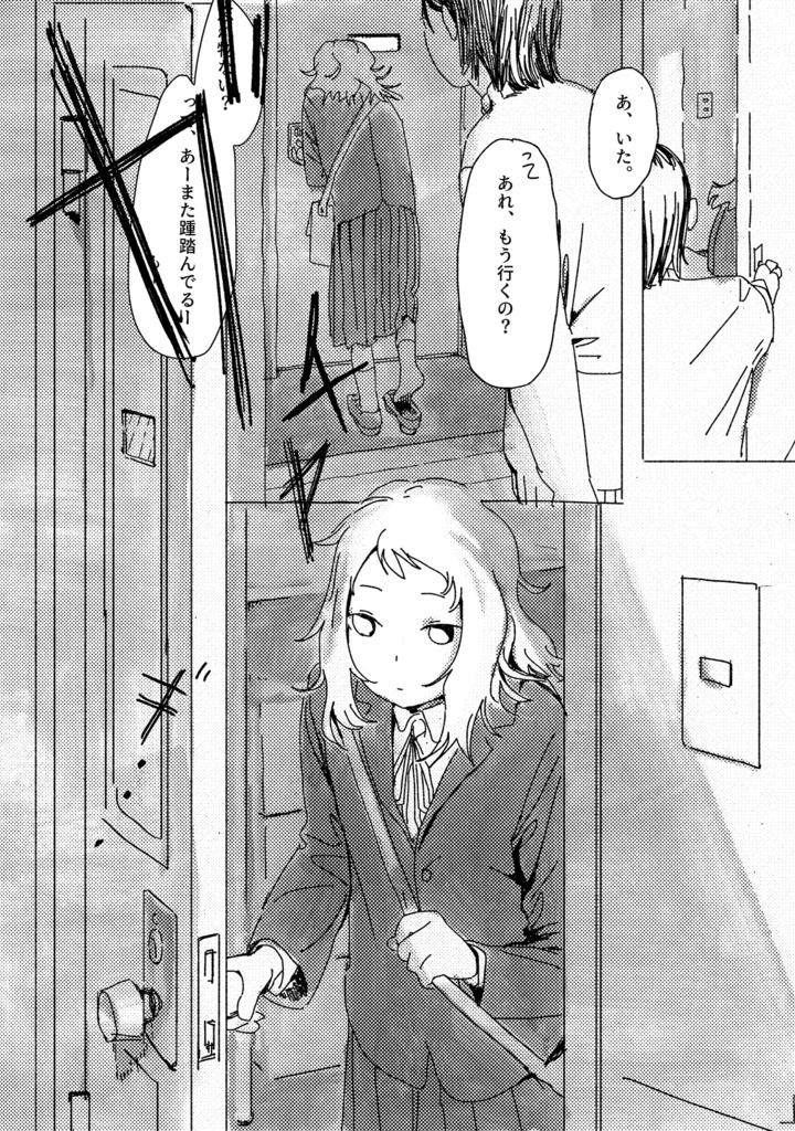 ふたりフルシーズン0.1-ダウンロード版