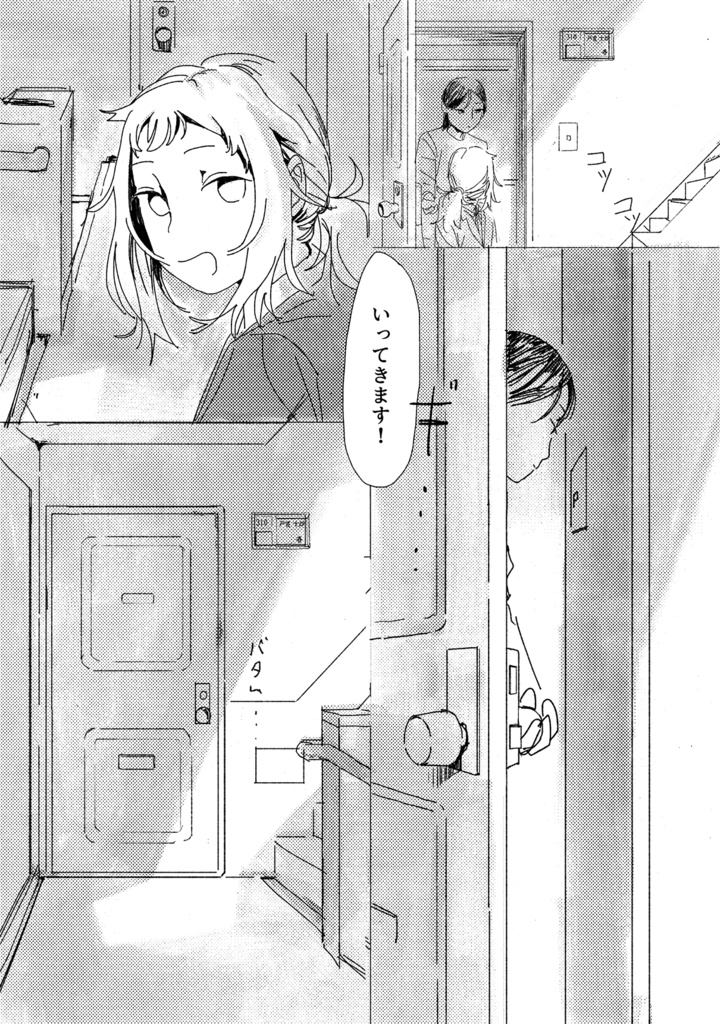 ふたりフルシーズン0.1-ダウンロード版