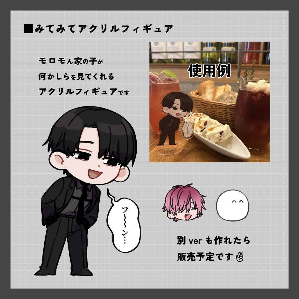 みてみてアクリルフィギュア(春日春日ver)