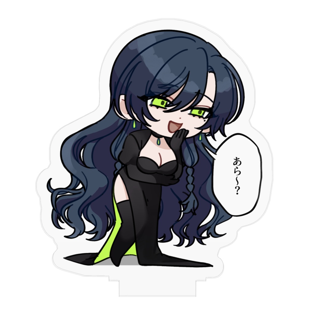 みてみてアクリルフィギュア(魔女様ver)