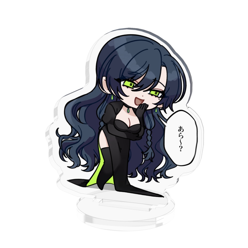 みてみてアクリルフィギュア（魔女様ver）