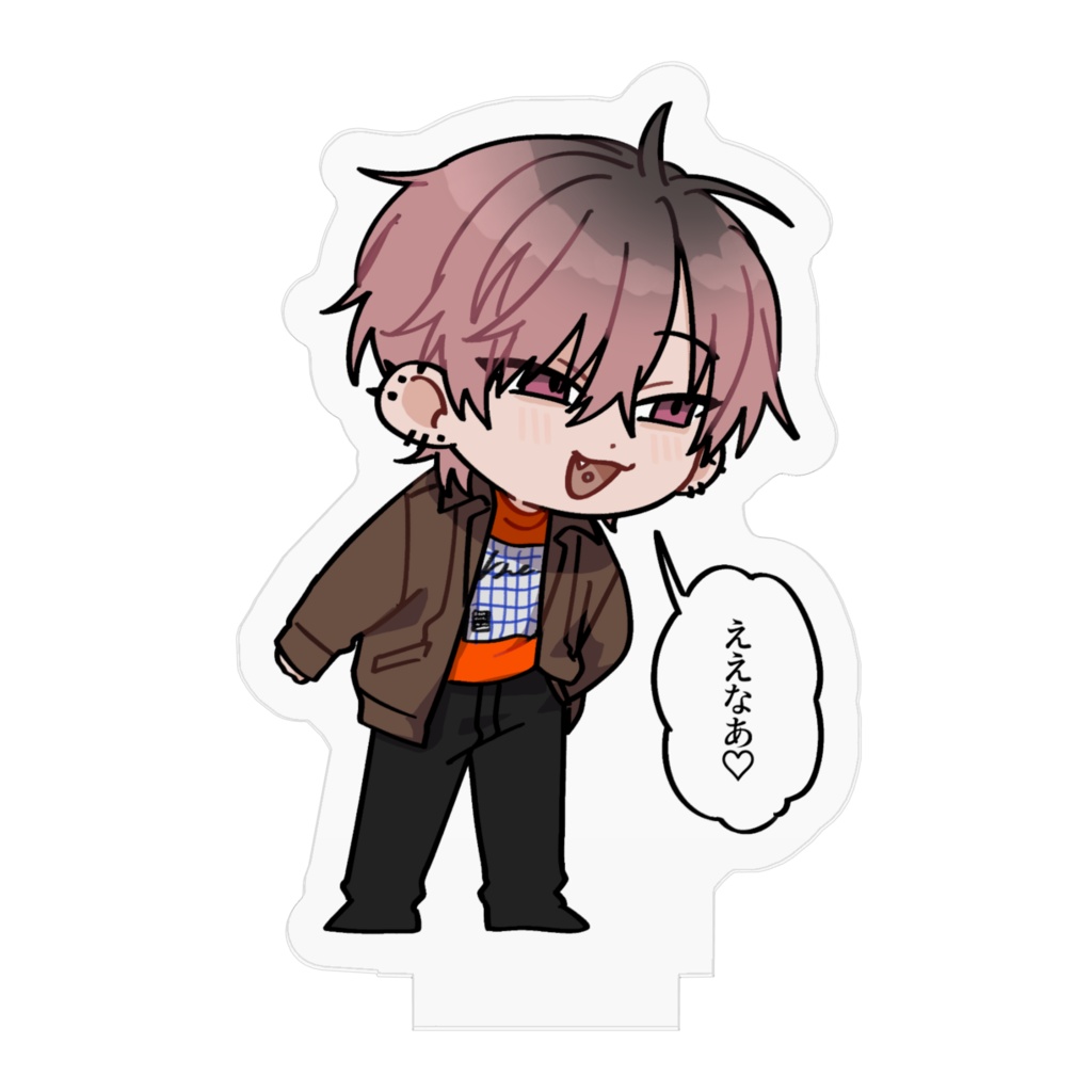 みてみてアクリルフィギュア(桐江兄弟ver)