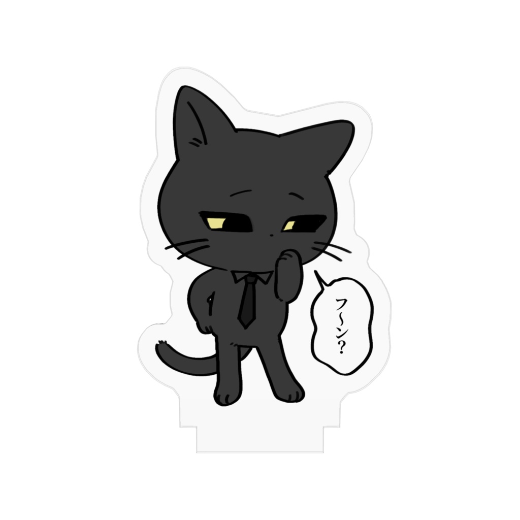 みてみてアクリルフィギュア(尊厳破壊ボディver)