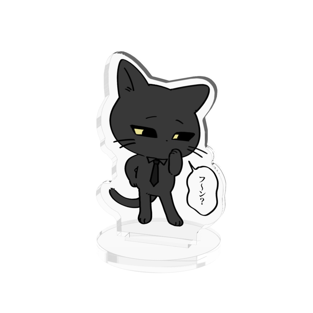 みてみてアクリルフィギュア（尊厳破壊ボディver）