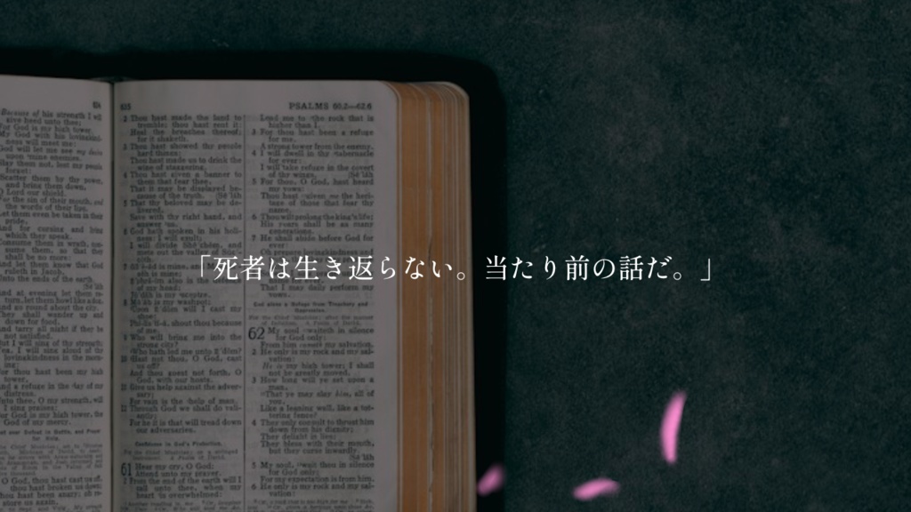 【CoC非公式シナリオ】サクラメント・ポートレート