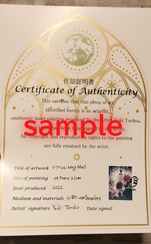 魔女と猫 インチ版