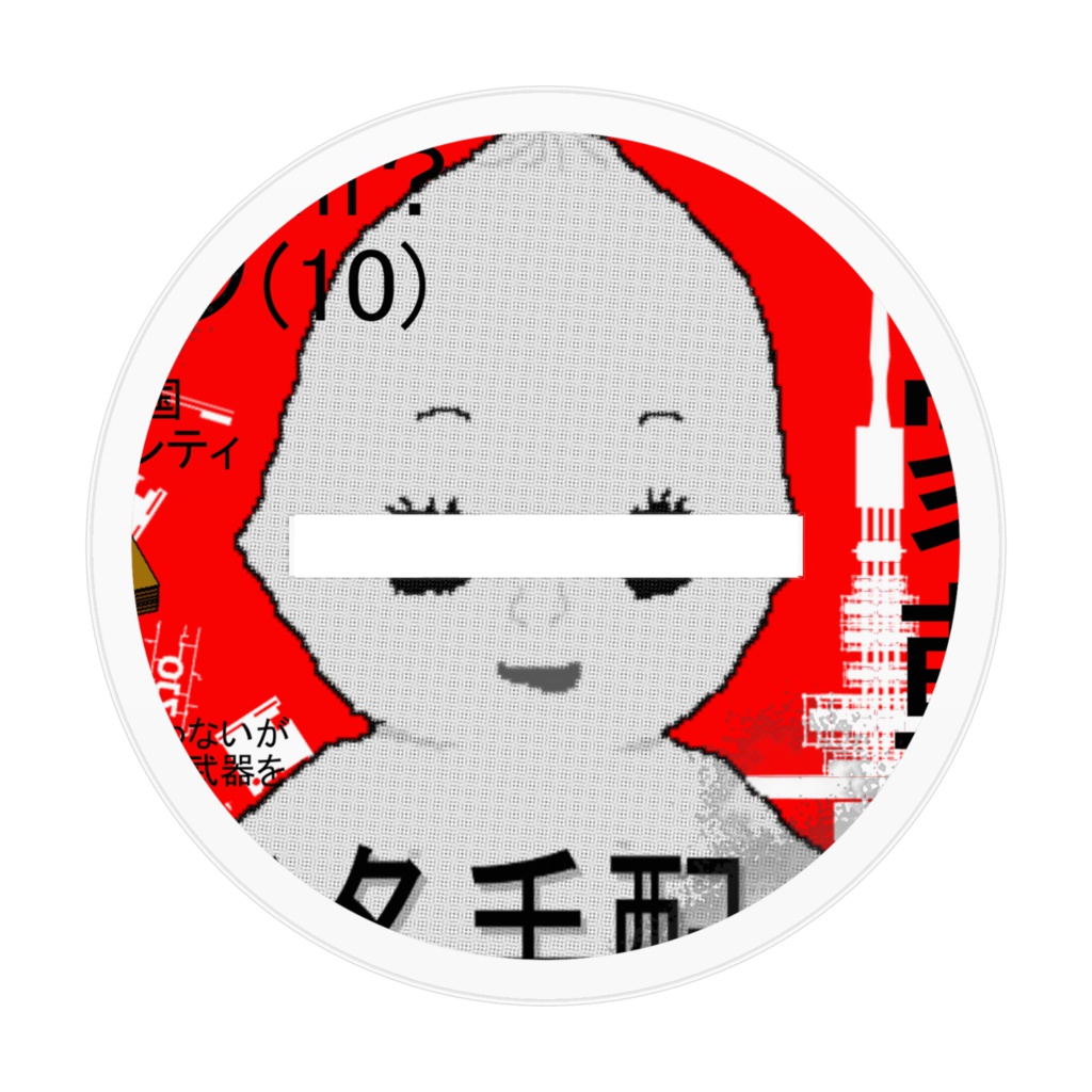 バブバブあくりるふぃぎゅあ