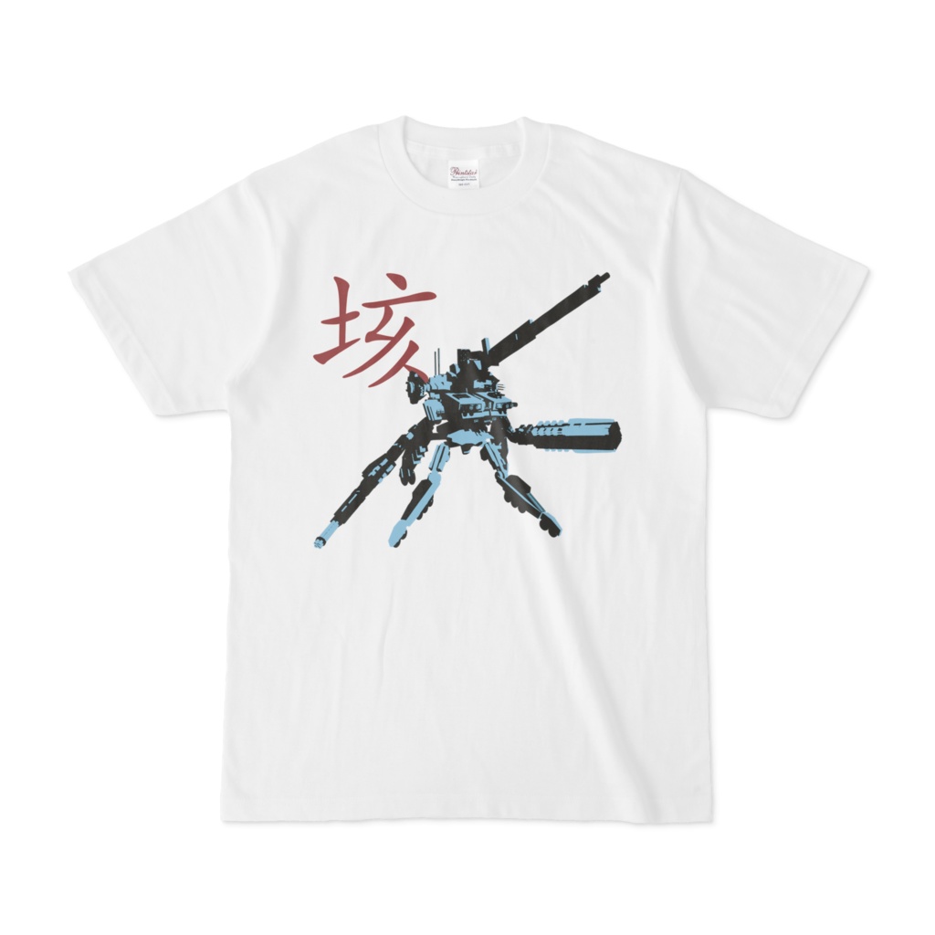 垓 バリエーションTシャツ03