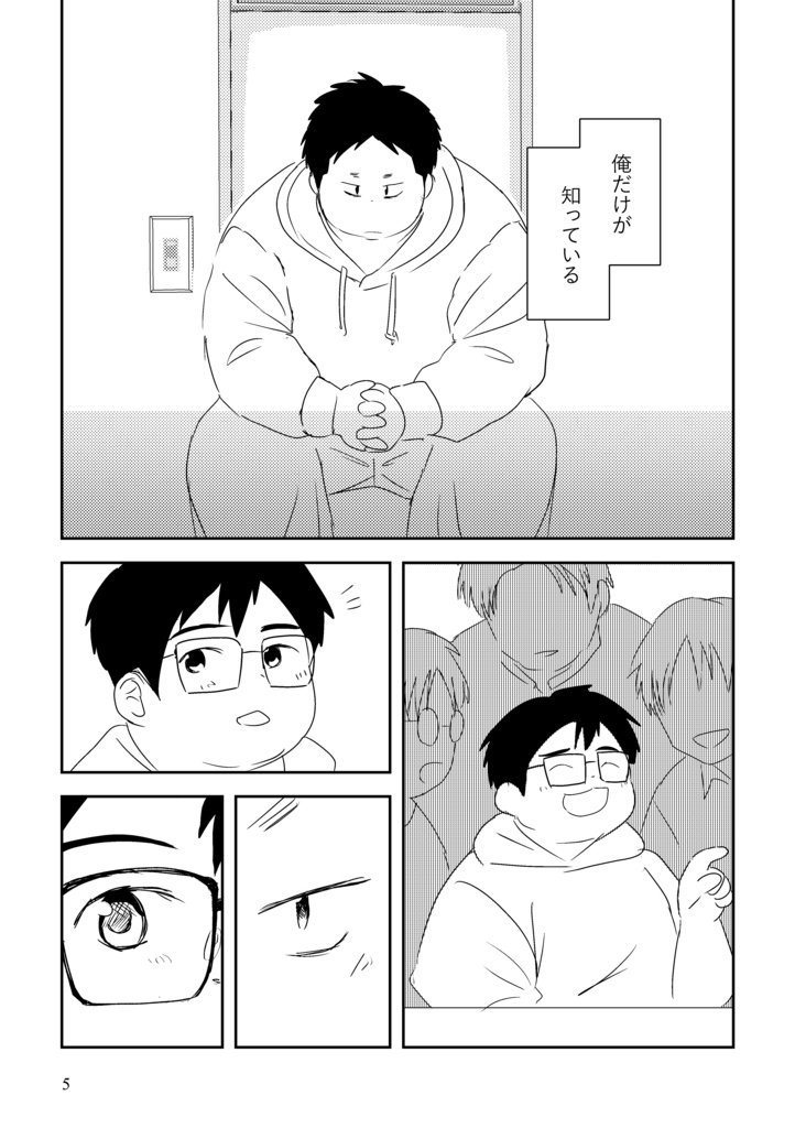 クロッシング(6)
