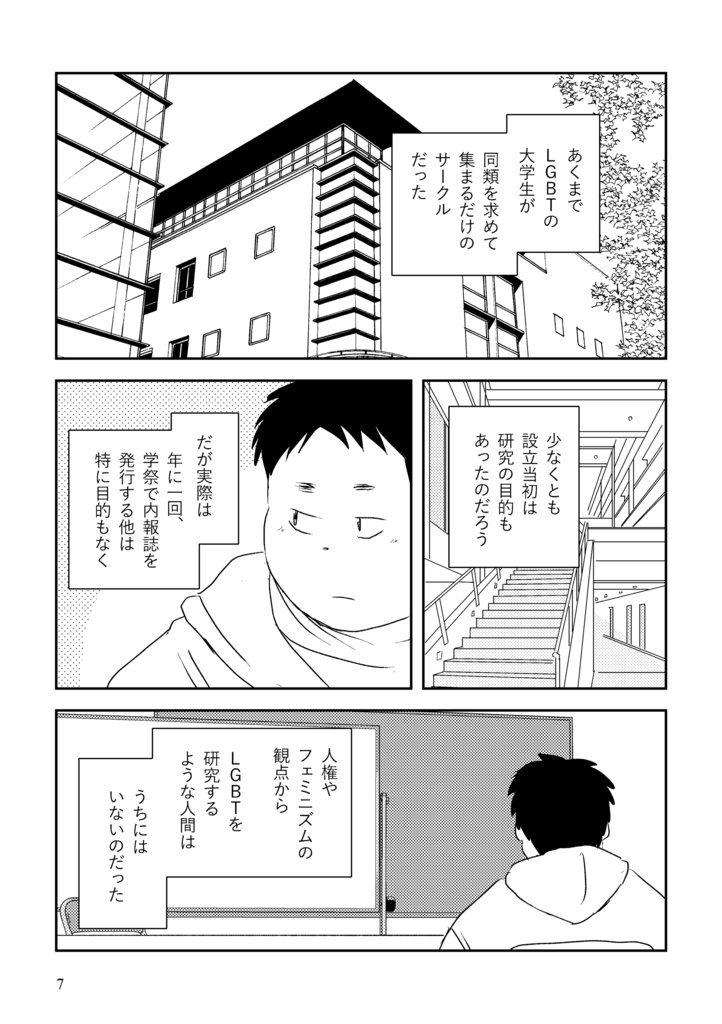 クロッシング(6)