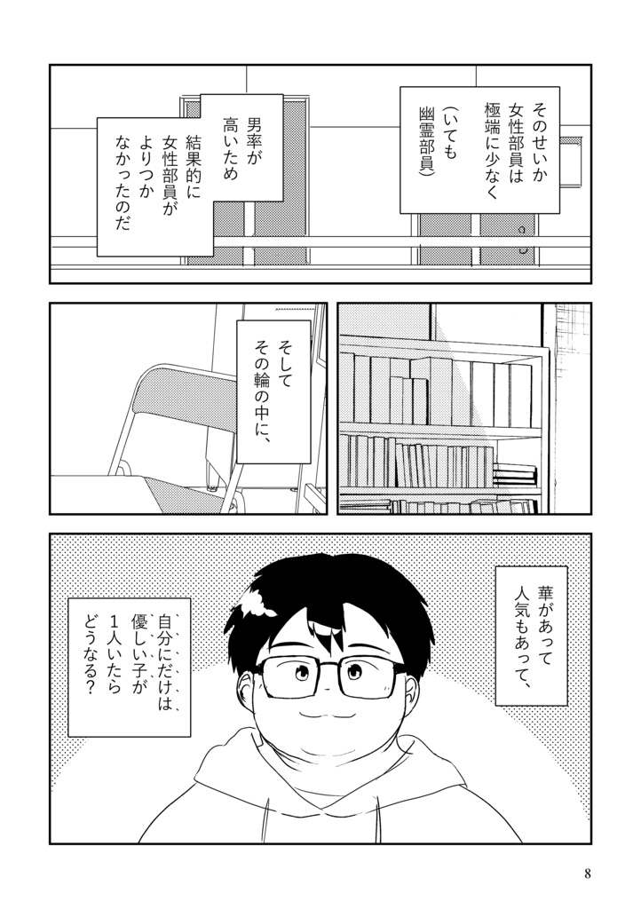 クロッシング(6)