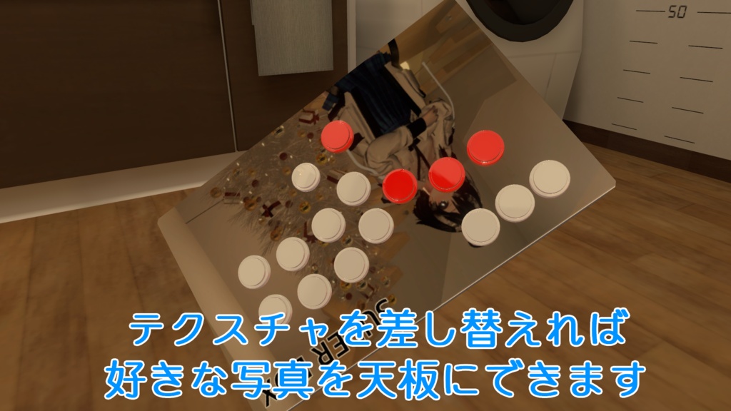 【VRChat想定】ワールド固定できるレバーレスコントローラー SUPERBOX【MA対応】