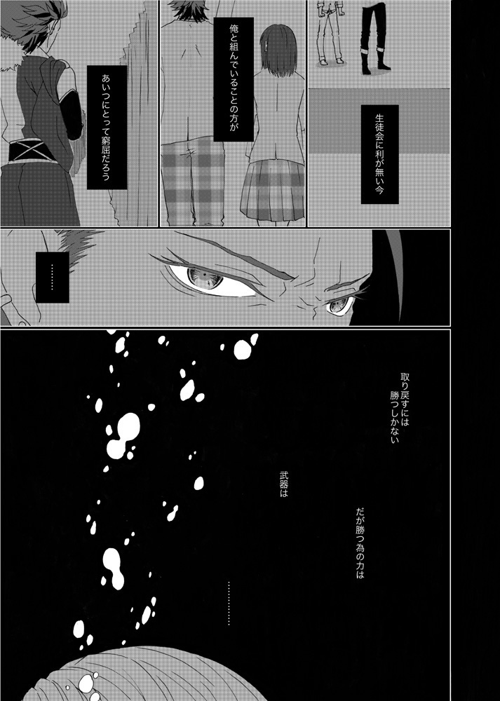 繋【匿名配送】