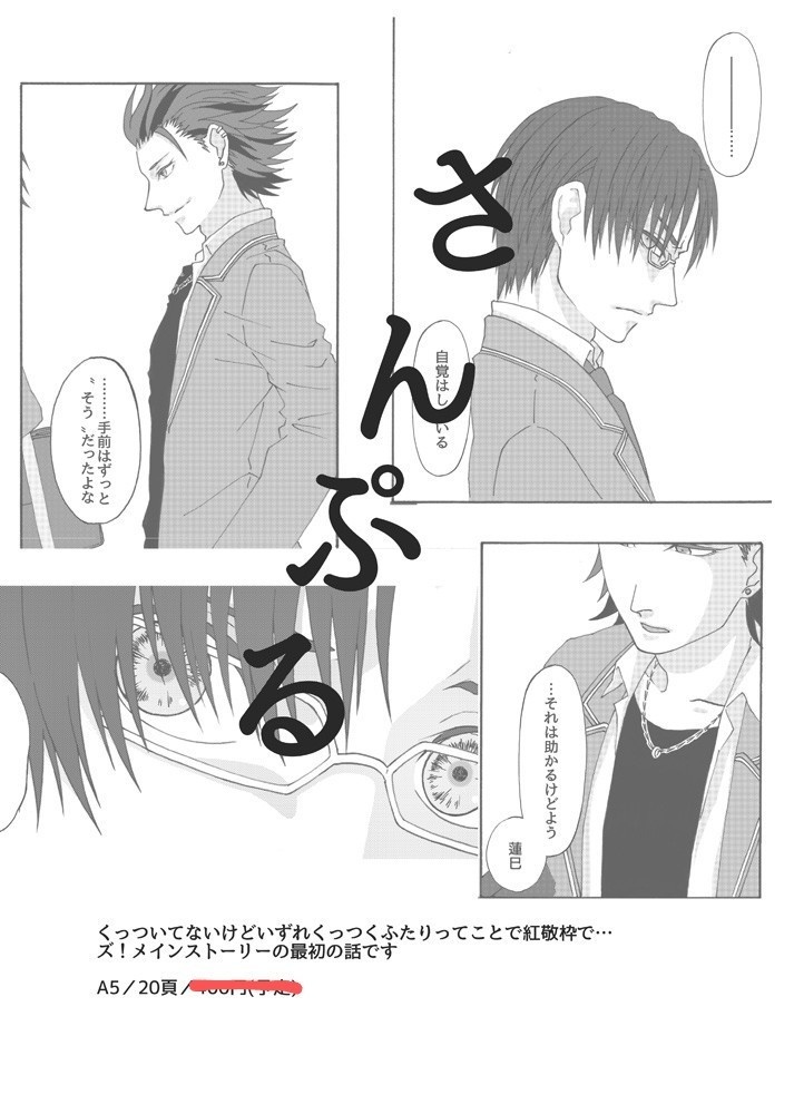 繋【匿名配送】