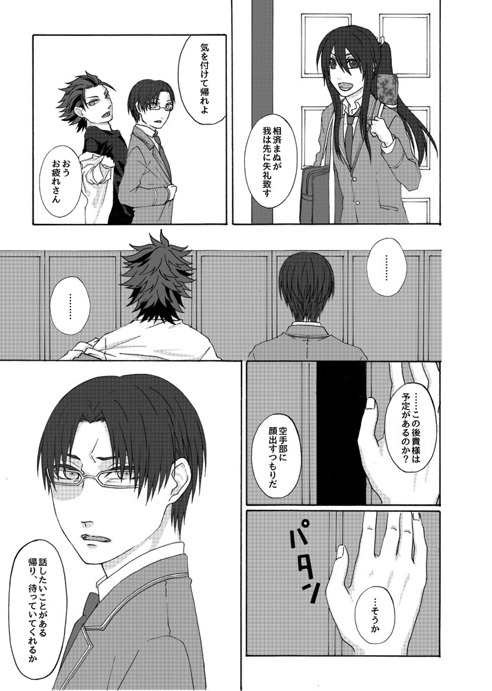 繋【匿名配送】