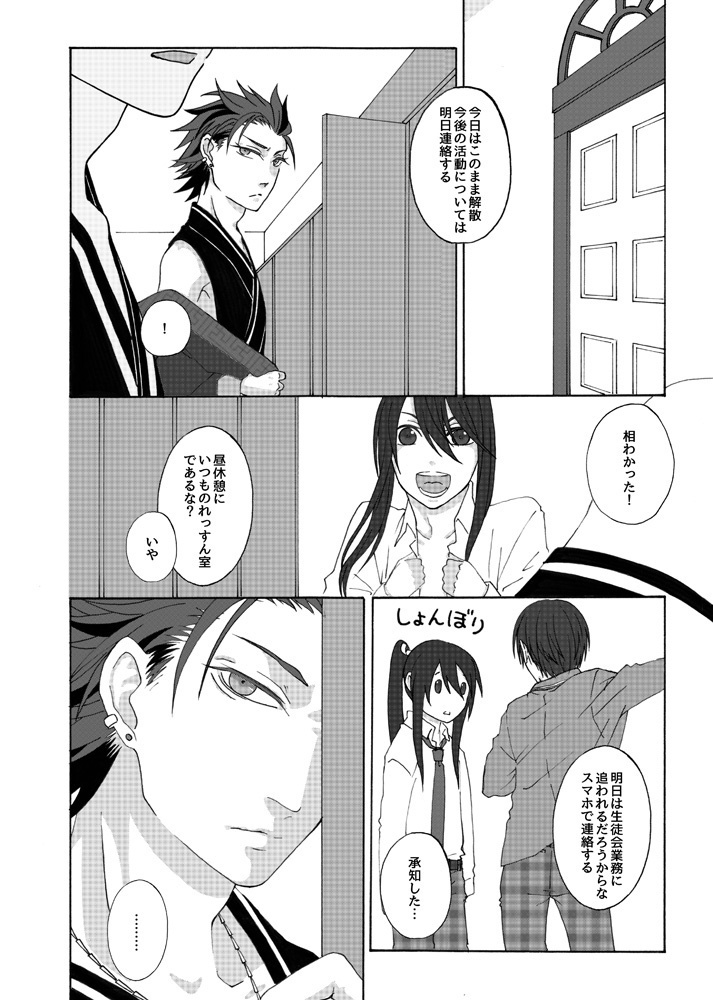 繋【匿名配送】