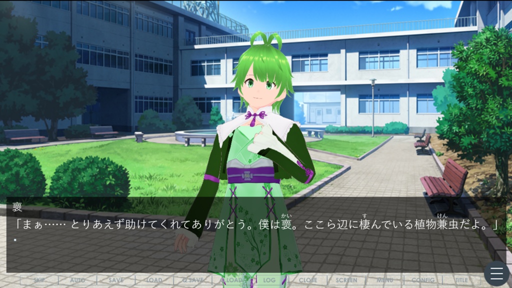 Greenery Gallery ~林タウが出てくるかもしれないノベルゲーム~