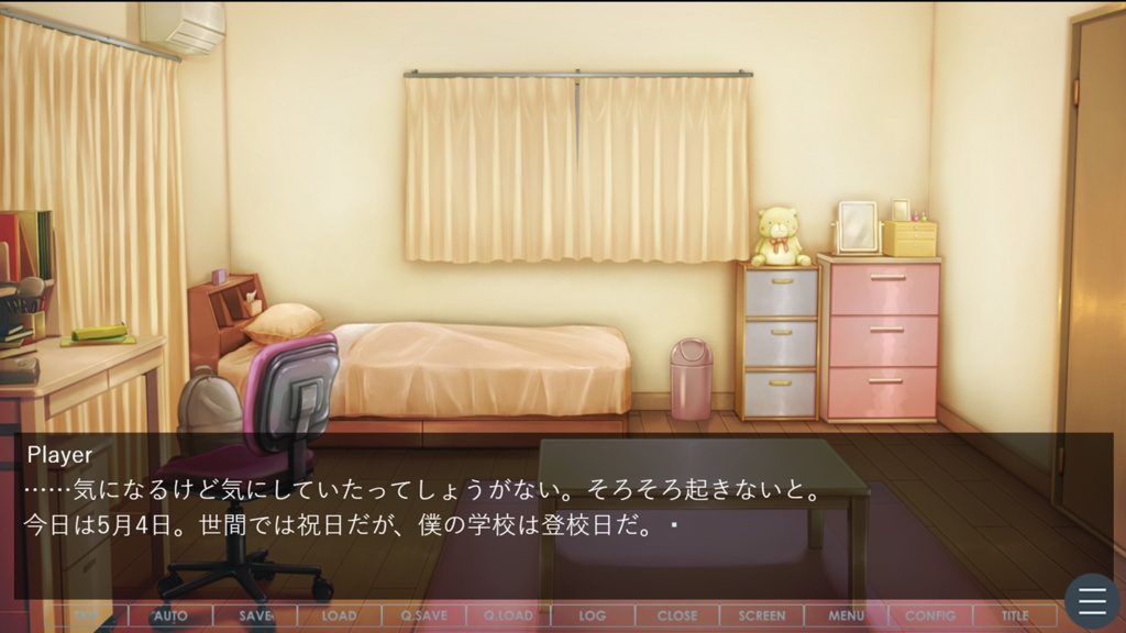 Greenery Gallery ~林タウが出てくるかもしれないノベルゲーム~