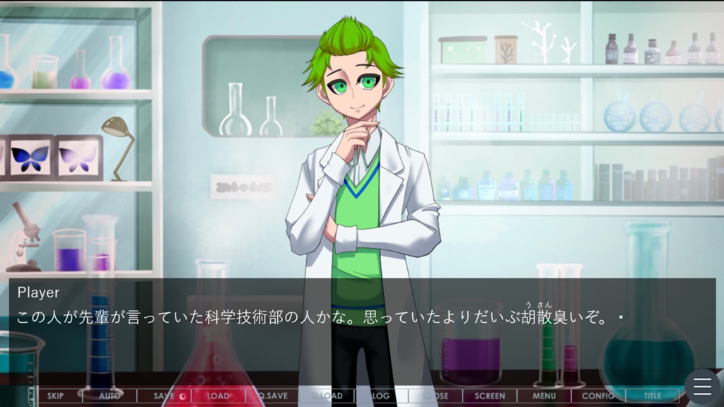 Greenery Gallery ~林タウが出てくるかもしれないノベルゲーム~